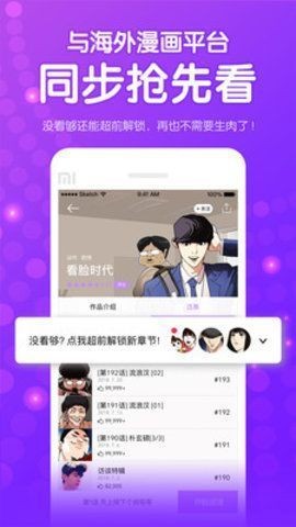 伊漫社免费漫画截图1
