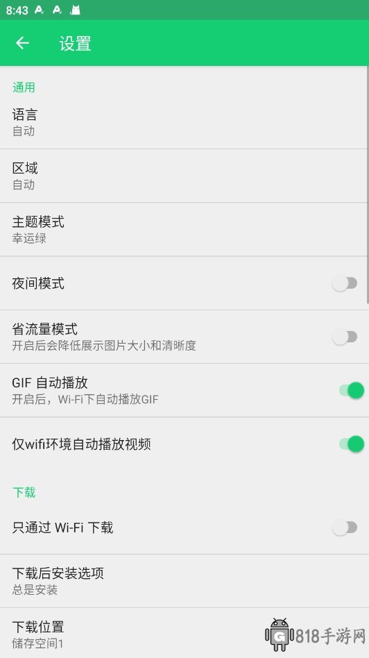 apkpure官方版截图1
