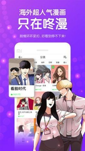 伊漫社免费漫画截图3