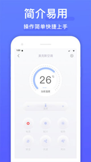 手机遥控器截图1