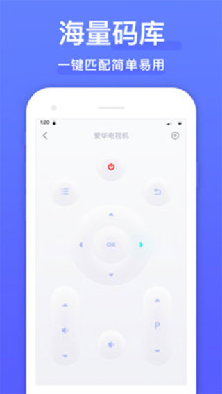 手机遥控器截图3