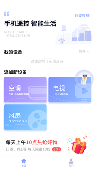 手机遥控器截图4