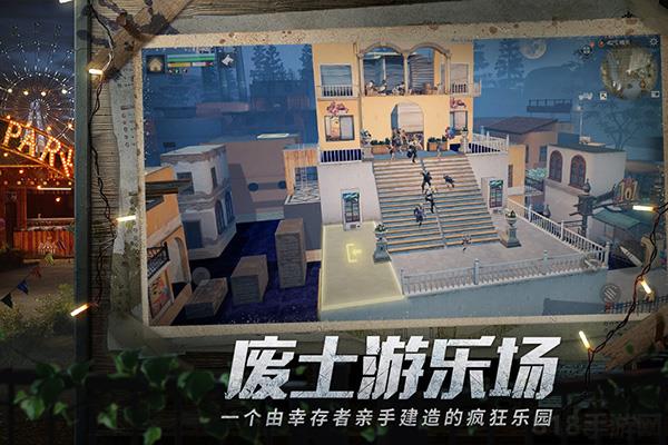 明日之后360渠道服截图3