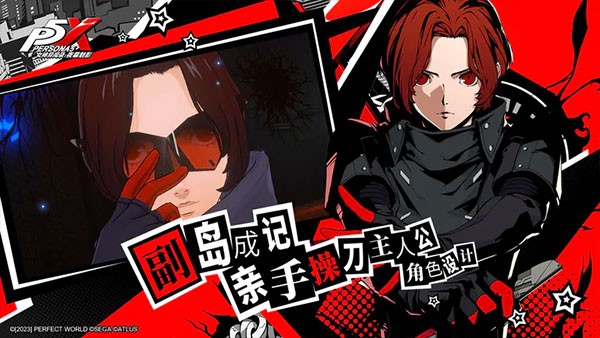 女神异闻录夜幕魅影最新版截图2