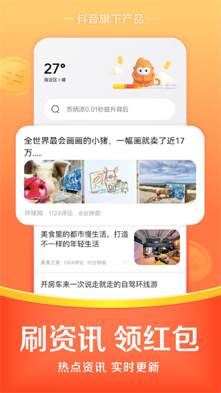 悟空浏览器官方版截图0