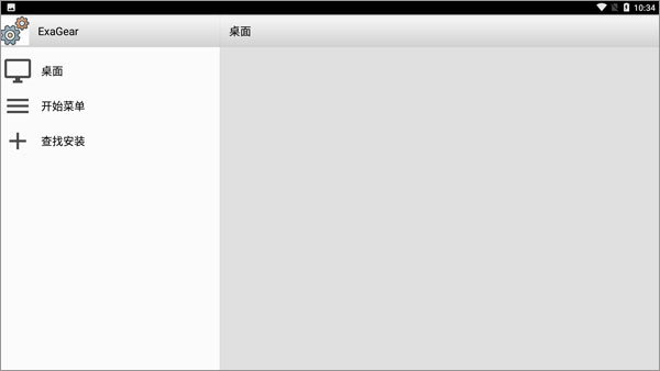 exagear模拟器安卓版最新版截图0