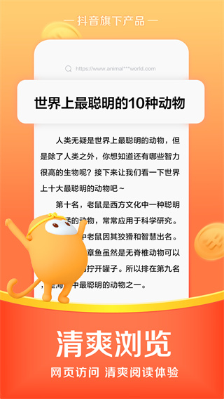 悟空浏览器官方版截图3