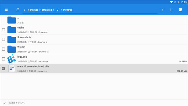 exagear模拟器安卓版最新版截图2