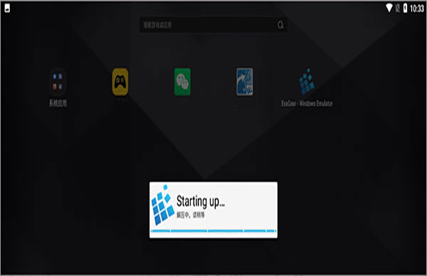 exagear模拟器安卓版最新版截图3