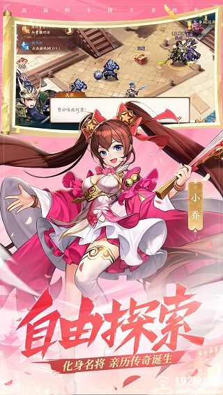 少年三国志满v无限元宝截图4