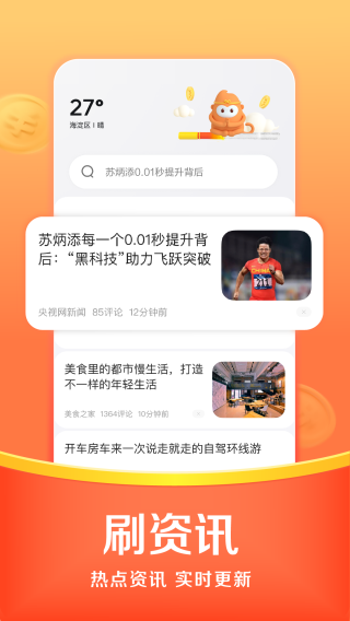 悟空浏览器红包版截图0