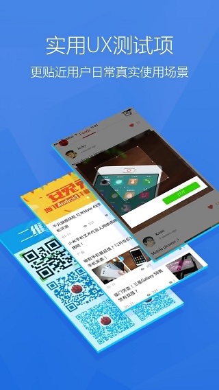 安兔兔评测2023最新版截图0