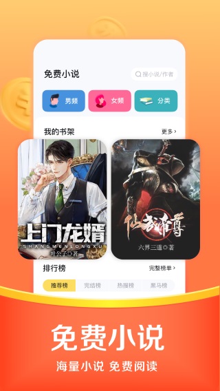 悟空浏览器红包版截图2