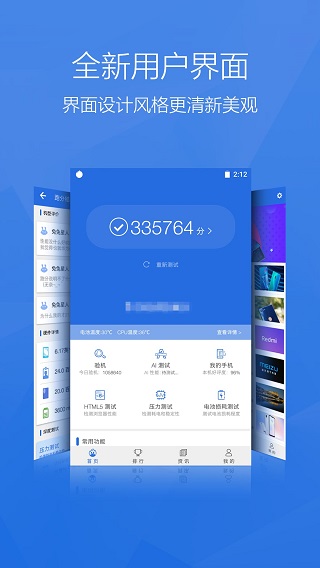 安兔兔评测2023最新版截图1