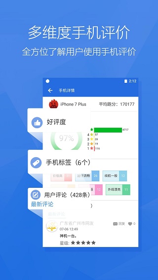 安兔兔评测2023最新版截图2