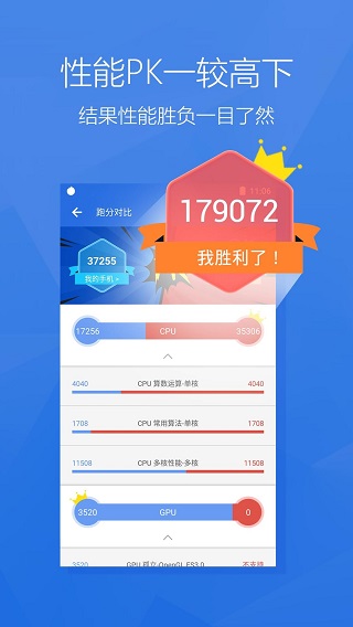 安兔兔评测2023最新版截图3