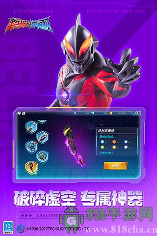 奥特曼之格斗超人无敌版截图2