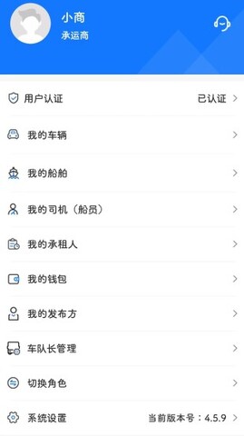 我找车app司机版最新版截图0