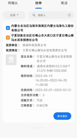 我找车app司机版最新版截图1
