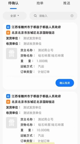 我找车app司机版最新版截图2