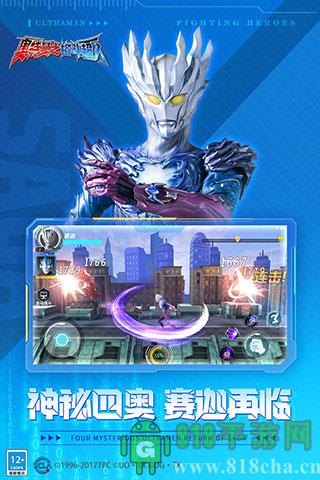 奥特曼之格斗超人无敌版截图3