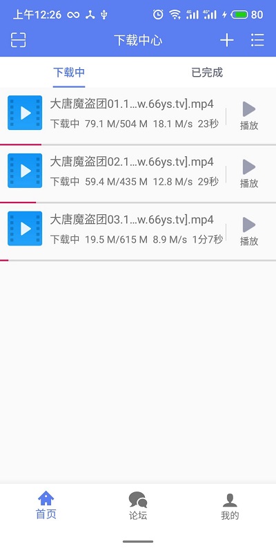 闪电下载app最新版2023截图1
