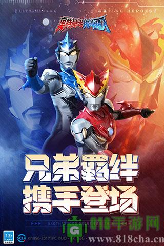 奥特曼之格斗超人无敌版截图4