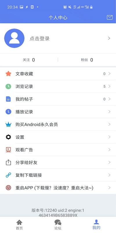 闪电下载app最新版2023截图3