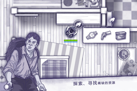 阿瑞斯病毒安卓版截图0