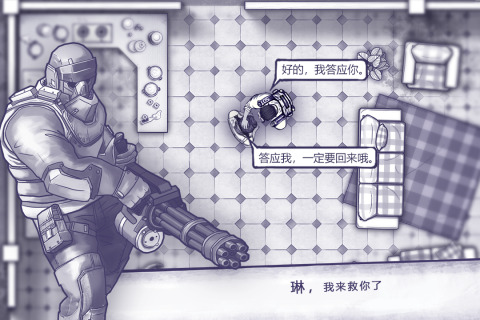 阿瑞斯病毒安卓版截图1