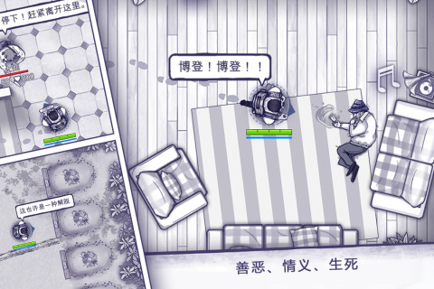 阿瑞斯病毒安卓版截图2