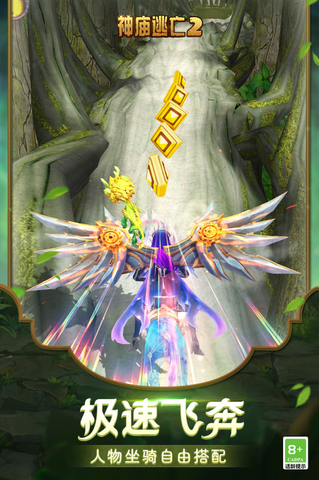 神庙逃亡2单机版截图2