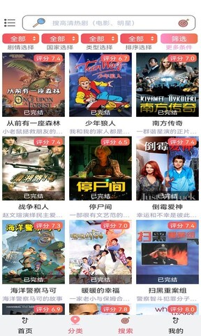 樱花动漫app官方正版截图1