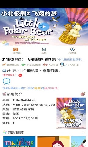 樱花动漫app官方正版截图4