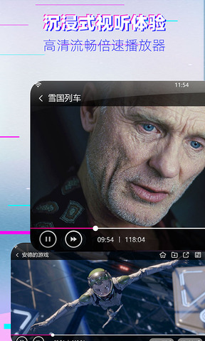 影视大全免费看截图3