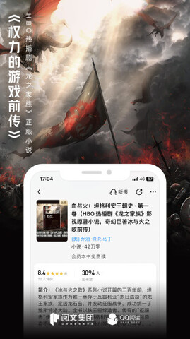 qq阅读app官方版截图0