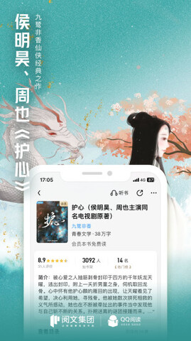 qq阅读app官方版截图1