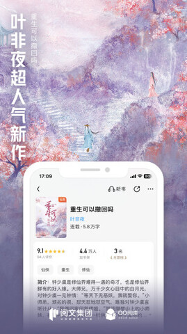 qq阅读app官方版截图2