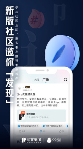 qq阅读app官方版截图3
