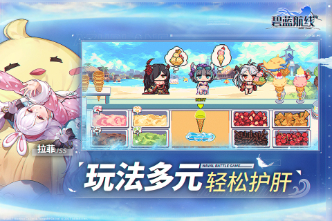 碧蓝航线安卓版截图0