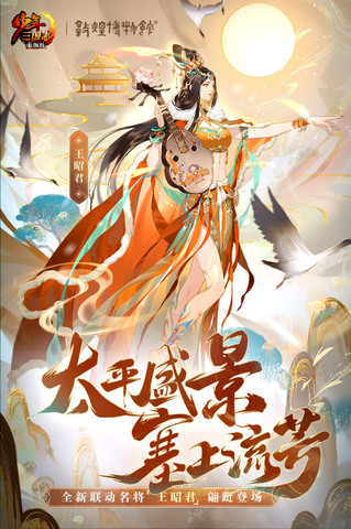 少年三国志安卓版截图1