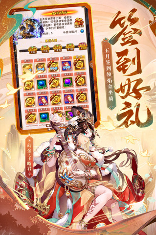 少年三国志安卓版截图2