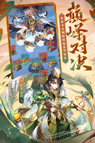 少年三国志安卓版截图3