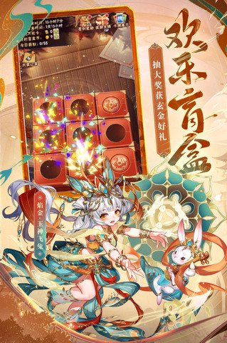 少年三国志安卓版截图4