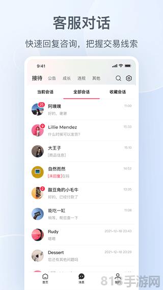 小红书商家版手机端截图1