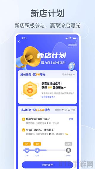 小红书商家版手机端截图2