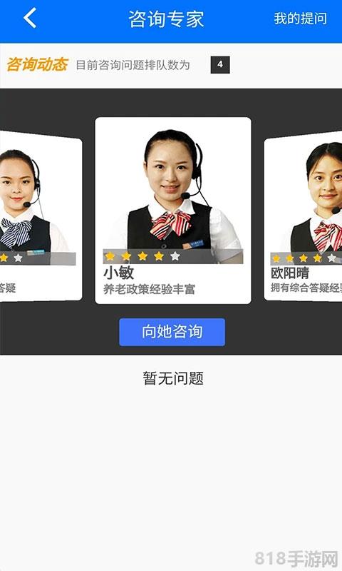 湖南社保缴费app截图1