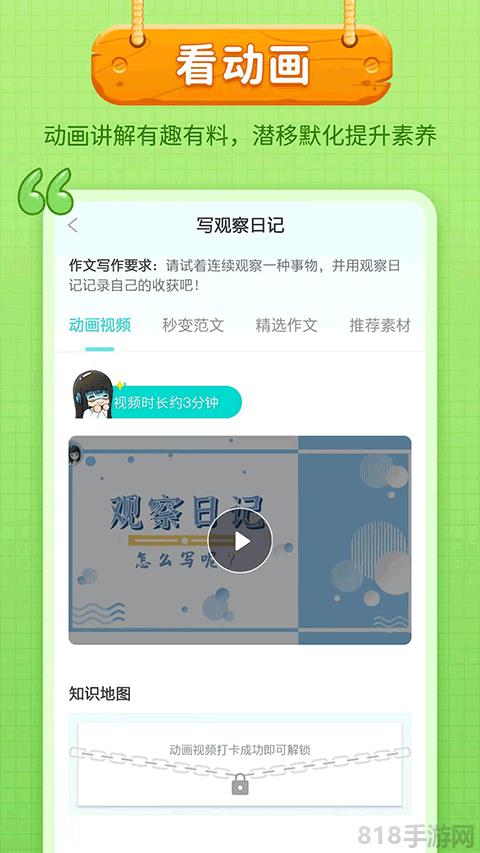 笔神作文app截图2