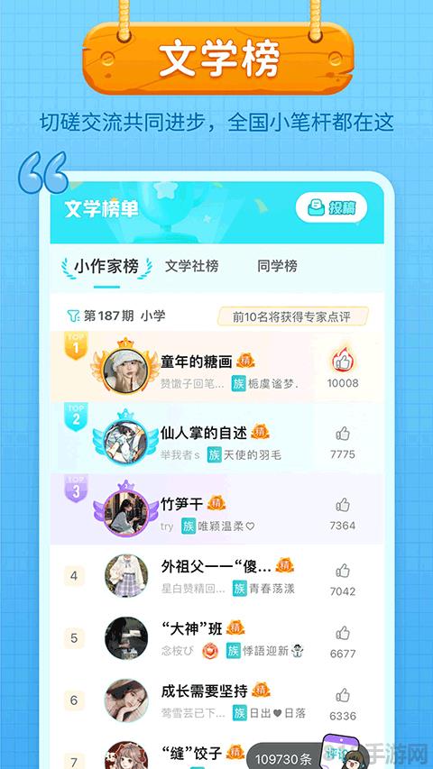 笔神作文app截图3