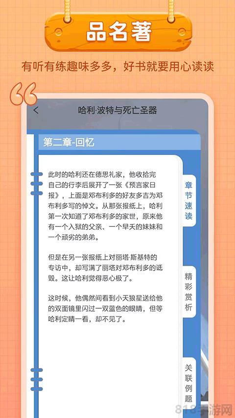 笔神作文app截图4